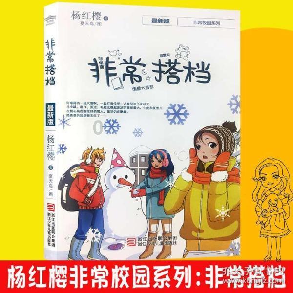 和珅给出上联:三斤四两五花肉,纪晓岚对出下联,和珅立刻变了脸